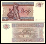 Myanmar Miamar Birmânia Burma  - CEDULA DE 5  KYATS  DO ANO 1996 EM ESTADO FLOR DE ESTAMPA DE CONSERVAÇÃO