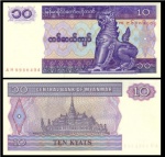 Myanmar Miamar Birmânia Burma  - CEDULA DE 10 KYATS  DO ANO 1996 EM ESTADO FLOR DE ESTAMPA DE CONSERVAÇÃO