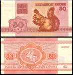 BELARUS BIELO RUSSIA  - CEDULA EM ESTADO FLOR DE ESTAMPA DE CONSERVAÇÃO DE  50 KOOPEK ANO 2002