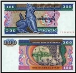 Myanmar  - CEDULA EM ESTADO FLOR DE ESTAMPA DE CONSERVAÇÃO DE 100 Kyats 1997