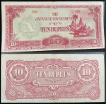 BURMA OU BIRMANIA - OCUPAÇÃO JAPONESA - CEDULA DE 10 RUPEES DO ANO 1942 SEGUNDA GUERRA MUNDIAL - CEDULA EM ESTADO FLOR DE ESTAMPA DE CONSERVAÇÃO