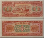KOREA DO NORTE - CEDULA DE 1 WON DO ANO 1959 CAT PICK 13 - CEDULA EM ESTADO FLOR DE ESTAMPA DE CONSERVAÇÃO.