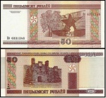BIELO RUSSIA  - CEDULA EM ESTADO FLOR DE ESTAMPA DE CONSERVAÇÃO DE 50 RUBLEI   DO ANO 2011