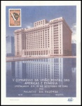 BRASIL FOLHINHA ESCASSA RHM F O - 11 DO ANO 1946 EM EXCELENTE ESTADO DE CONSERVAÇÃO