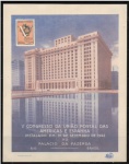 BRASIL FOLHINHA RHM F-0-11 Ano 1946 - 5º Congresso De União Postal Das Américas e Espanha - Catálogo Marca R$300,00
