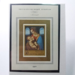 Selo União Soviética 1970, Pintura Nº97
