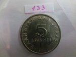 133 – Moeda Mundo – Grecia – 5 dracmas 1984