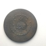 Moeda de cobre do império do Brasil, 40 réis com carimbo geral de 20 de 1827 R
