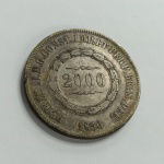 2000 Réis império do Brasil 25g Prata .925 1856 linda pátina, moeda nunca foi limpa!