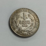 Moeda de 2000 réis de 1924 Prata mocinha Prata 0.500, 8g,  26mm