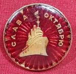 U.R.S.S. - UNIÃO SOVIÉTICA - PIN/DISTINTIVO - CRUZADOR AURORA - OPERADO EM OUTUBRO DE 1917 DURANTE A REVOLUÇÃO - MUSEU