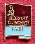 UNIÃO SOVIÉTICA - URSS - DISTINTIVO PIN - MEMBRO DO CONSELHO LOCAL