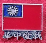 TAIWAN - PIN PATRIÓTICO
