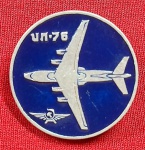 U.R.S.S. - UNIÃO SOVIÉTICA - ILYUSHIN IL-76 - PIN DISTINTIVOO Ilyushin Il-76 é um avião soviético desenvolvido pela Ilyushin em meados da década de 1960 quando a Força Aérea Soviética solicitou o desenvolvimento de uma aeronave a jato, cargueira, para substituir os Antonov An-12 "cub".