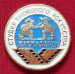 U.R.S.S. - UNIÃO SOVIÉTICA - PINS/DISTINTIVOS - PROVAS MILITARES