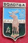 U.R.S.S. - UNIÃO SOVIÉTICA - PIN/DISTINTIVO - CIDADE DE VOLOGDA, MARITINISKA