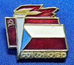 UNIÃO SOVIÉTICA - PIN DISTINTIVO - COMEMORATIVO DA BATALHA DE SOKOLOVO - PARTICIPAÇÃO DO 1o. BATALHÃO INDEPENDENTE DA TCHECOESLOVÁQUIA. DEFINITIVA PARA A  REGIÃO DE KHARKIV