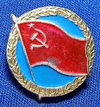 UNIÃO SOVIÉTICA - PIN DISTINTIVO - PATRIÓTICO - UNIÃO DAS REPÚBLICAS SOCIALISTAS SOVIÉTICAS - 1970 - SIMBOLISMO