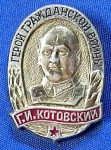 UNIÃO SOVIÉTICA - PIN DISTINTIVO - HERÓI BOLCHEVIQUE - GRIGORY  IVANOVICH KOTOVSKY
