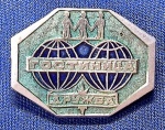 UNIÃO SOVIÉTICA - PIN DISTINTIVO - ASSOCIAÇÃO DE HOTÉIS (ESTADO)
