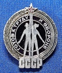 UNIÃO SOVIÉTICA - PIN DISTINTIVO - 1988 - "ESTEJA PRONTO PARA O TRABALHO E DEFESA DA U.R.S.S."