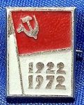 UNIÃO SOVIÉTICA - PIN DISTINTIVO -  1922-1972 - 50 ANOS DA REVOLUÇÃO BOLCHEVIQUE
