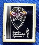 UNIÃO SOVIÉTICA - PIN DISTINTIVO -  60 ANOS DA UNIÃO SOVIÉTICA