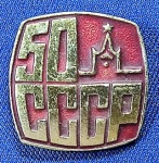 UNIÃO SOVIÉTICA - PIN DISTINTIVO - 50 ANOS DA VITÓRIA BOLCHEVIQUE - 1922