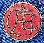 PIN/DISTINTIVO -INSTITUTO ATLETICO CENTRAL DE CORDOBA -  ESCUDO ANTIGO