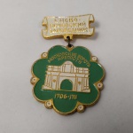 2. Medalha Soviética em celebração à construção da Fortaleza Kiev-Pechersky, 1706-1711. Traz a marca do fabricante no verso