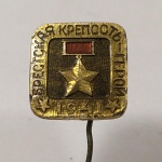 22. Alfinete da URSS comemorativo à resistência Soviética ao exército Alemão. A peça traz a data 1941, ano da Operação Barbarossa