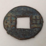 26. Moeda com furo quadrado da CHINA ANTIGA, 175-119 a.C., (variação da barra em `I`), cunhada em bronze na Dinastia Han, Pan Liang. Mais de 2000 anos de História