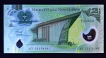 PAPUA NOVA GUINÉ - 2 KINA - LINDA CÉDULA EM POLÍMERO - FLOR DE ESTAMPA