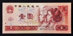 China - 1 Yuan - 1980 - FE