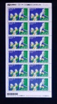 BRASIL - 1998 - FOLHA COMPLETA COM 24 SELOS - TODA CRIANÇA NA ESCOLA  - Valorização do Magistério - C 2076 A 2077 - MINT