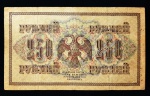 RUSSIA - 1917 - 250 RUBLOS - RARA CÉDULA DE GRANDE FORMATO (175mm X 105mm)  - EXCELENTE ESTADO DE CONSERVAÇÃO!