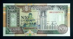 SOMALIA - 1990 - 50 SHILLINGA - FE