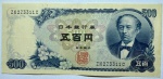 CÉDULA JAPÃO - 500 YEN - SOBERBA