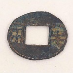 74. Moeda com furo quadrado da CHINA ANTIGA, 175-119 a.C., (variação da barra em `M`), cunhada em bronze na Dinastia Han, Pan Liang. Mais de 2000 anos de História. Lote a LANCE LIVRE.