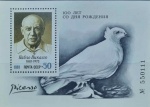 L77 - Bloco de Selo União Soviética URSS - Temático Picasso