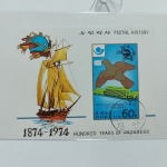 Selo 100 Anos de Progresso 1874-1974 Nº7