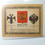Selo Rússia 1997 Nº82