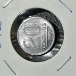V267 Moeda 20 Centavos 1960 FC - Data Difícil