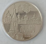 Numismática UCRÂNIA Dubno - cunhagem 35.000 - 2020  (escassa)
