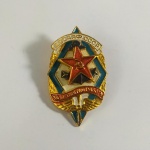 22. Militaria. Distintivo da Sociedade Voluntária para Assistência ao Exército, Aeronáutica e Marinha da URSS. Uma associação voluntária público-privada auto administrada com o objetivo de promover o fortalecimento da capacidade de defesa da União Soviética e sua segurança nacional