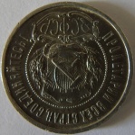 Moeda de prata Estrangeira , Russia 50 Kopeks 1921 -