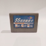 Cartucho de Expansão 4MB para Sega Saturn/mega drive.