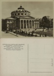 Cartão Postal Bucarest, Romenia -  The Ateneul of the Rumanian Peoplle Republic (Sala de Concerto), sem usoi