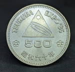 Japão 500 ienes 1985 - Exposição Tsukuba 85 - Cupro-Níquel - 30mm - Y# 88 - Com lindíssimo brilho d
