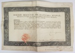 CATARINA A GRANDE   RUSSIA IMPERIAL - PERGAMINHO COM DECRETO DE NOMEAÇÃO DE FEDOR VON KLEIST COMO CORONEL DO EXERCITO RUSSO. EXCERTOS DO TEXTO TRADUZIDO:  COM A GRAÇA DE DEUS NÓS EKATERINA SEGUNDA, IMPERATRIZ E ADMINISTRADORA DE TODAS AS RÚSSIAS,  ETC, ETC. SERÁ NOTÓRIO E CONHECIDO DE TODOS QUE NÓS CONFERIMOS A FEDOR VON KLEIST QUE A NÓS SERVIU COMO SUB CORONEL, PELOS ERVIÇOS A NÓS PRESTADOS FIELMENTE E CAPRICHOSAMENTE, PROMOVEMOS A NOSSO CORONEL, AOS 17 DE MARÇO DE MIL SETECEWNTOS E SETENTA E QUATRO. POR NOSSA VONTADE GRATIFICANTE PROMOVENDO O ACIMA CITADO FEDOR VON KLEIST A NOSSO CORONEL QAUE COMO TAL RECONHECIDO E RESPEITADO SERÁ: TEMOS ESPERANQUE QUE O POR NÓS AGRACIADO MAGNANIMAMENTE EM SEU NOVO ETADO SABE´RA CUMPRIR HONROSAMENTE E FIELMENTE AS ATRIBUIÇÕES COMO BOM OFICIAL. COMO TESTEMUNHO DE GARANTIA ASSINAMOS PELA NOSSA PRÓPRIA MÃO E ORDENAMOS RESPEITAR NOSSA FIRMA. SAN KATERINBURG, VERÃO DE 1774, DIA 16 DE JUNHO EKATERINA LINDO DOCUMENTO COM RESQUICIOS DO SELO DA IMPERATRIZ. RU8SIA IMPERIAL 1774, 39 CM DE COMPRIMENTO VIDE NOS CRÉDITOS EXTRAS DESSE LOTE IMAGEM DA IMPERATRIZ CATARINA A GRANDE. QUE ASSINA ESSE CARTA PATENTE. NOTA: "Catarina II ou, como mais popularmente ficou conhecida, Catarina, a Grande (1729-1796), foi uma imperatriz (czarina) russa de origem alemã. Uma das representantes da linhagem de monarquias que governaram sob a influência dos ideais iluministas, a déspota esclarecida Catarina esteve à frente do Império Russo entre os anos de 1762 a 1796 e buscou modernizar o Estado, efetuando uma reforma administrativa, estimulando a agricultura e o comércio, além de reorganizar o exército. Nascida Sophie Friederike Auguste, princesa von Anhalt-Zerbst, Catarina era filha de nobres prussianos e aos 15 anos de idade foi enviada a Moscou, capital da Rússia, para conhecer seu futuro esposo, o Grão-duque Pedro Holstein-Gottorp. Desde o início, procurou se instruir com a cultura russa, aprendendo o idioma e estudando a religião cristã ortodoxa, na qual foi batizada em 1745, passando a se chamar Catarina Alexeievna." "Neste mesmo ano, casou-se com o Grão-duque, posteriormente nomeado Pedro III, ao assumir o trono em 1761, com a morte da czarina Izabel. A ambição de Catarina era chegar ao trono, o que ocorreu em 1762 após supostamente ter criado um plano, em aliança com alguns generais do exército, para retirar do trono seu marido e posteriormente assassiná-lo. A primeira de suas ações foi estabelecer uma aliança com o rei Federico da Prússia, o que gerou insatisfação da nobreza russa. A situação de insatisfação foi contornada mais tarde com uma série de medidas que beneficiou os nobres." "Entre 1766 e 1768, Catarina convocou o Congresso para debater e aprovar algumas reformas, mas não obteve êxito. Entretanto, por iniciativa própria, dividiu o território russo em 44 províncias e foram criados distritos em cada uma delas, nos quais a nobreza formava uma assembleia para governá-los, além de obter vários privilégios. Promulgou em 1785 a Carta da Nobreza, que garantia isenção de impostos aos nobres e aumentava seus poderes.Essas medidas mostraram a influência Iluminista sobre seu governo, já que as reformas dos estados eram uma das características dos déspotas esclarecidos. Catarina trocava constantemente correspondências com os filósofos franceses Diderot e Voltaire, e buscou incentivar o conhecimento, como a construção da Universidade de Moscou, em 1783. Ainda criou leis diminuindo o uso da tortura e da pena de morte, permitiu a liberdade de culto, secularizou ainda algumas propriedades eclesiásticas em proveito do Estado e passou a manter conventos e igrejas.No âmbito militar, conduziu guerras com vários reinos para conseguir acesso ao mar, o que conseguiu em 1772, resultando na conquista de territórios e na aproximação com a Europa Central. Contra o Império Turco-Otomano realizou duas guerras, entre 1768 e 1985, nas quais incorporou às fronteiras do Império Russo a costa setentrional do Mar Negro e a península da Criméia.Catarina, a Grande, foi uma das mais maiores czarinas russas, tendo seu reinado terminado em 1796, ano de sua morte."